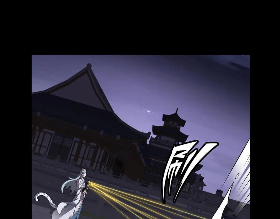 第97话 伏魔金丝阵 第75页