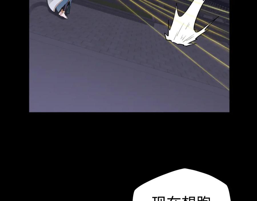 第97话 伏魔金丝阵 第76页