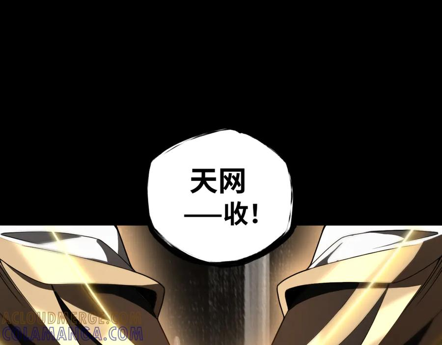 第97话 伏魔金丝阵 第81页