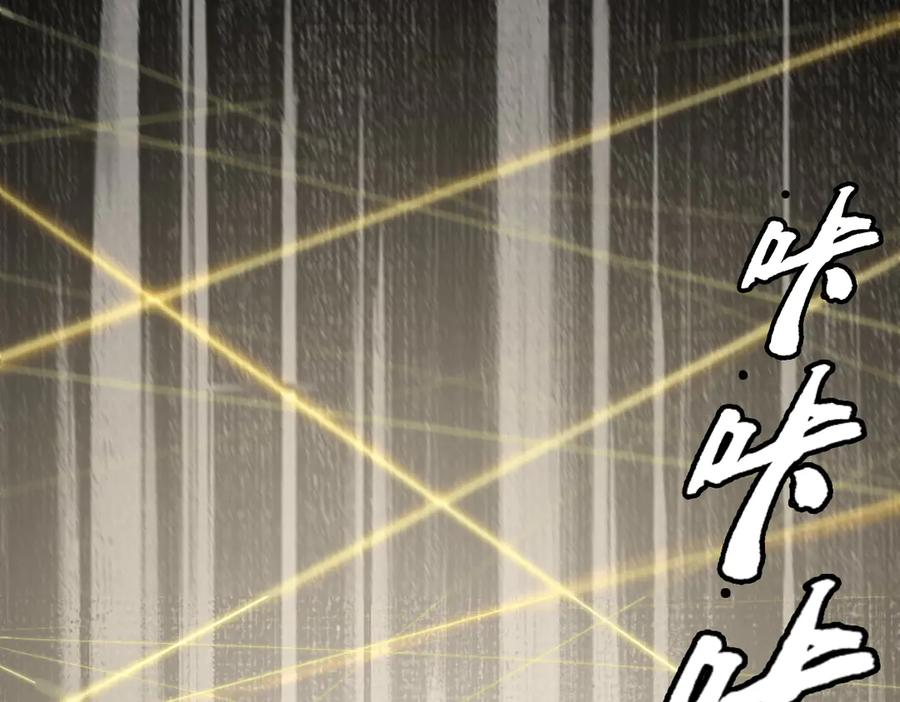 第97话 伏魔金丝阵 第83页