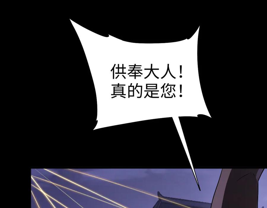 第97话 伏魔金丝阵 第95页