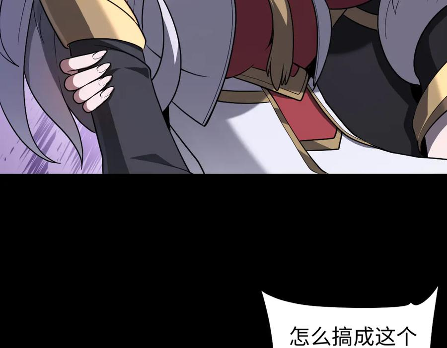 第97话 伏魔金丝阵 第99页