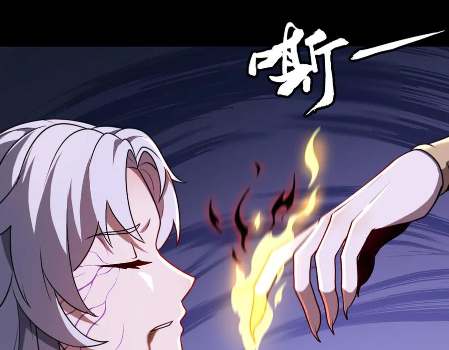 第97话 伏魔金丝阵 第102页