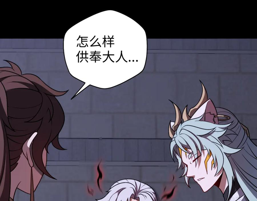 第97话 伏魔金丝阵 第104页