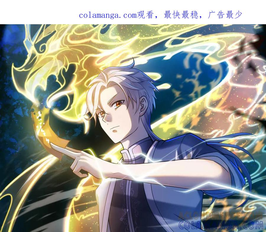 第98话 叛乱落幕 第1页