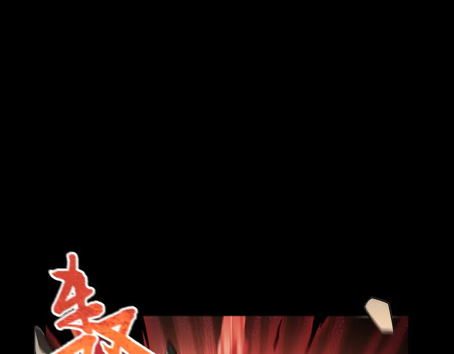 第98话 叛乱落幕 第4页