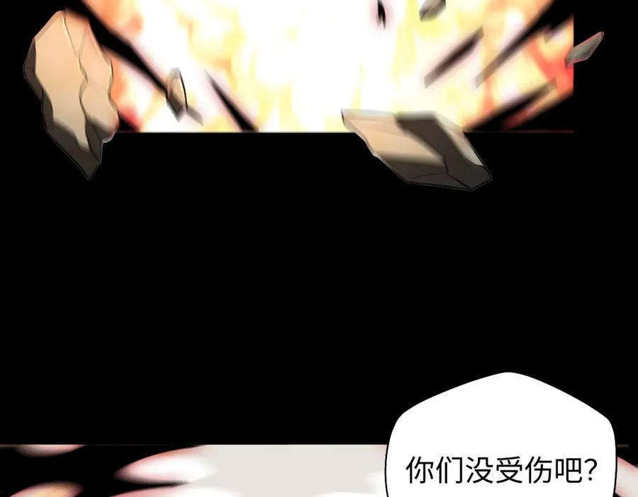 第98话 叛乱落幕 第6页