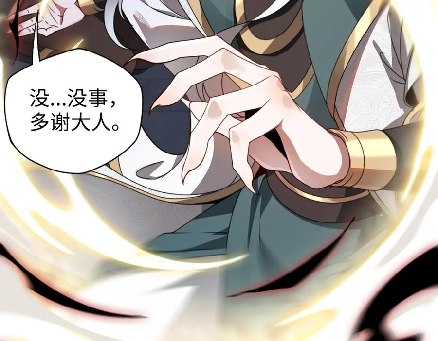 第98话 叛乱落幕 第8页