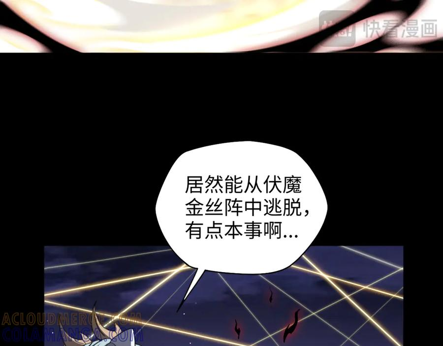 第98话 叛乱落幕 第9页