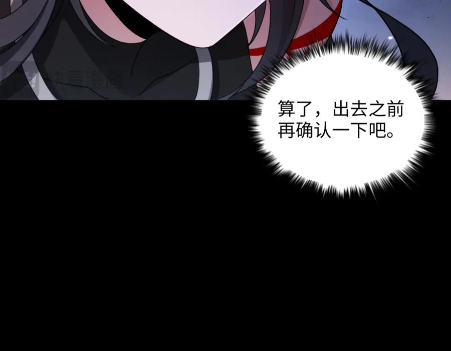 第98话 叛乱落幕 第19页