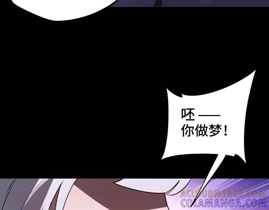 第98话 叛乱落幕 第25页