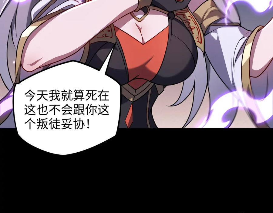 第98话 叛乱落幕 第28页