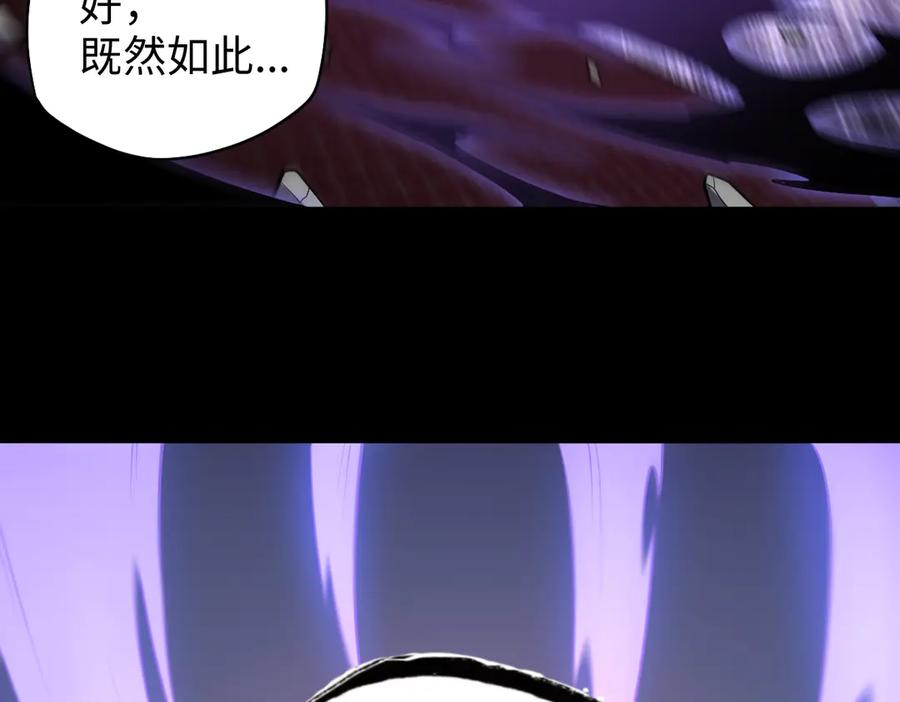 第98话 叛乱落幕 第31页