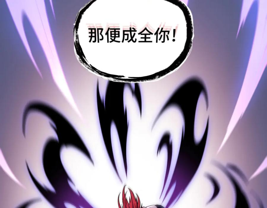 第98话 叛乱落幕 第32页