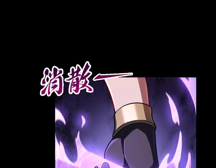 第98话 叛乱落幕 第36页