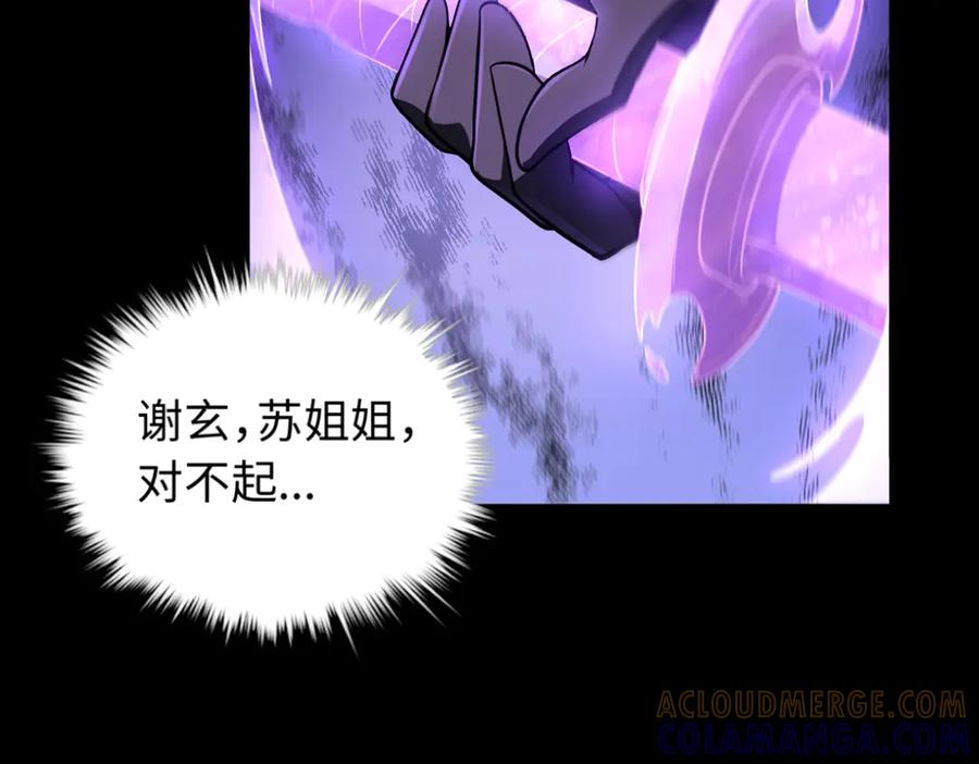 第98话 叛乱落幕 第37页