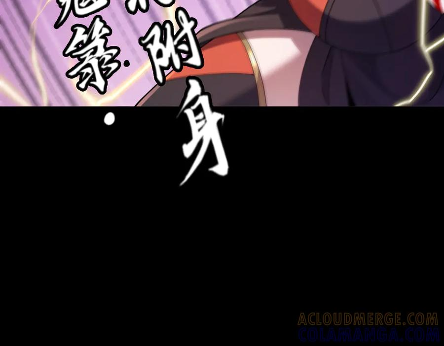 第98话 叛乱落幕 第41页