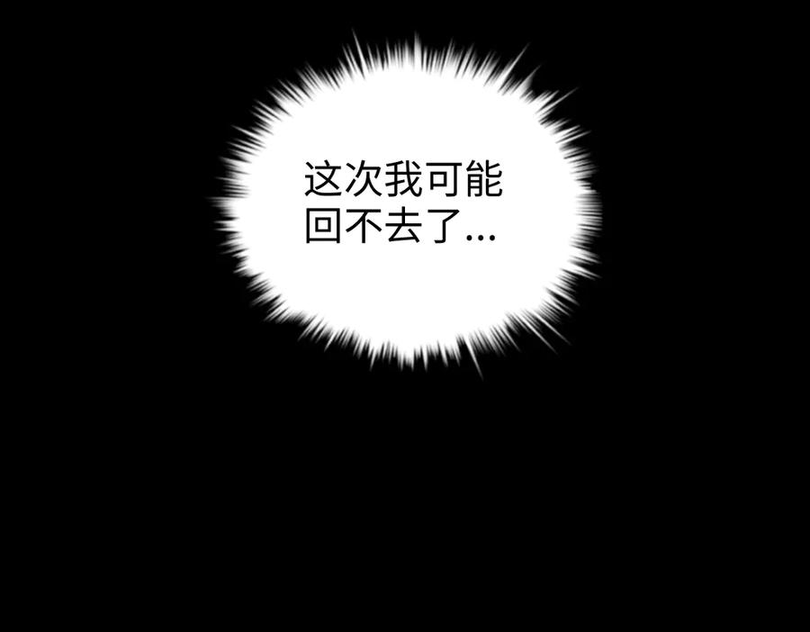 第98话 叛乱落幕 第42页
