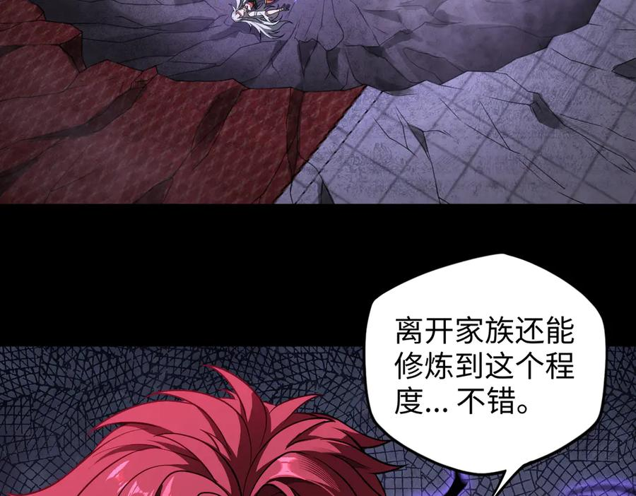 第98话 叛乱落幕 第50页