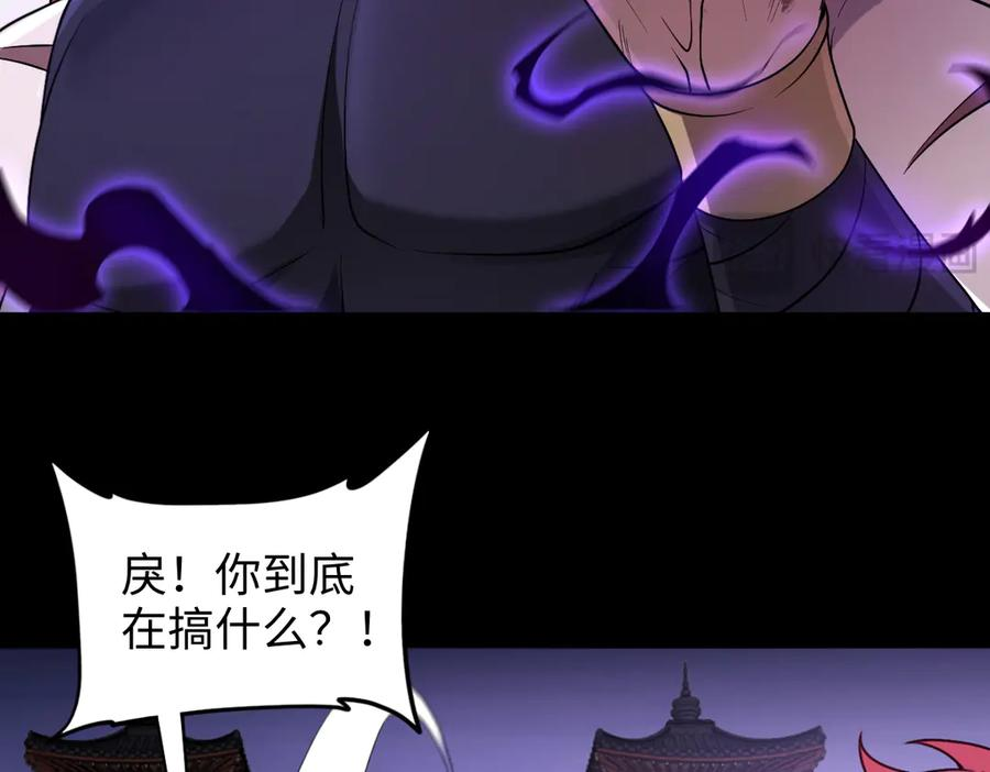 第98话 叛乱落幕 第52页