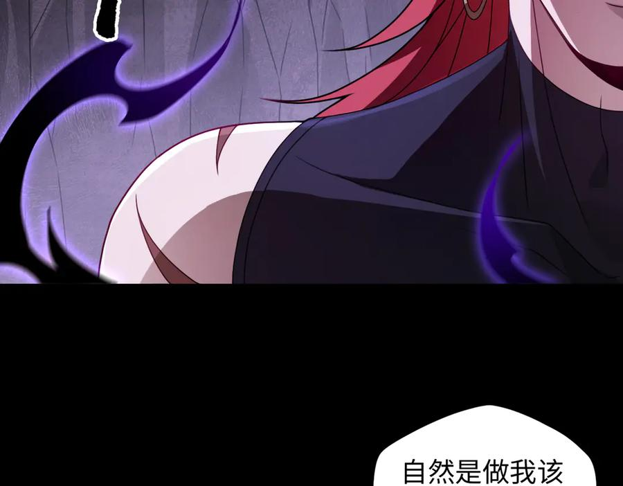 第98话 叛乱落幕 第54页