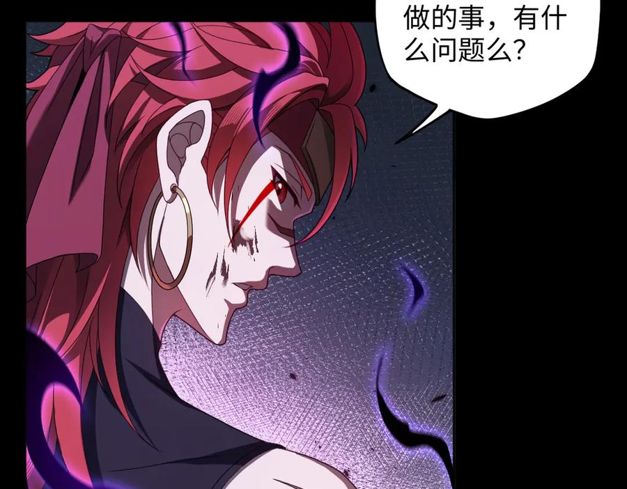 第98话 叛乱落幕 第55页
