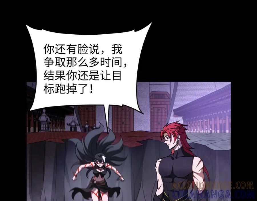第98话 叛乱落幕 第57页