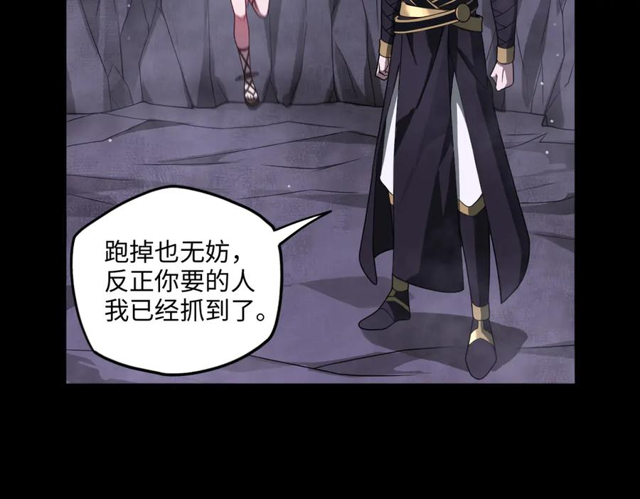 第98话 叛乱落幕 第58页