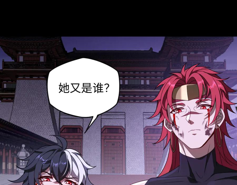 第98话 叛乱落幕 第59页
