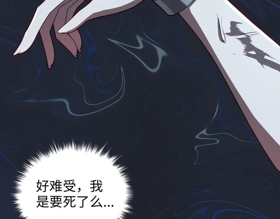 第98话 叛乱落幕 第66页