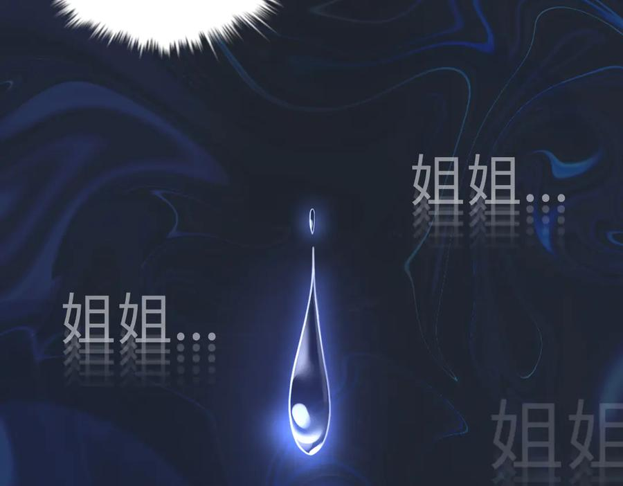 第98话 叛乱落幕 第67页