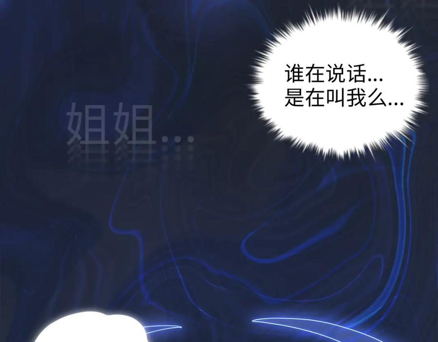 第98话 叛乱落幕 第68页