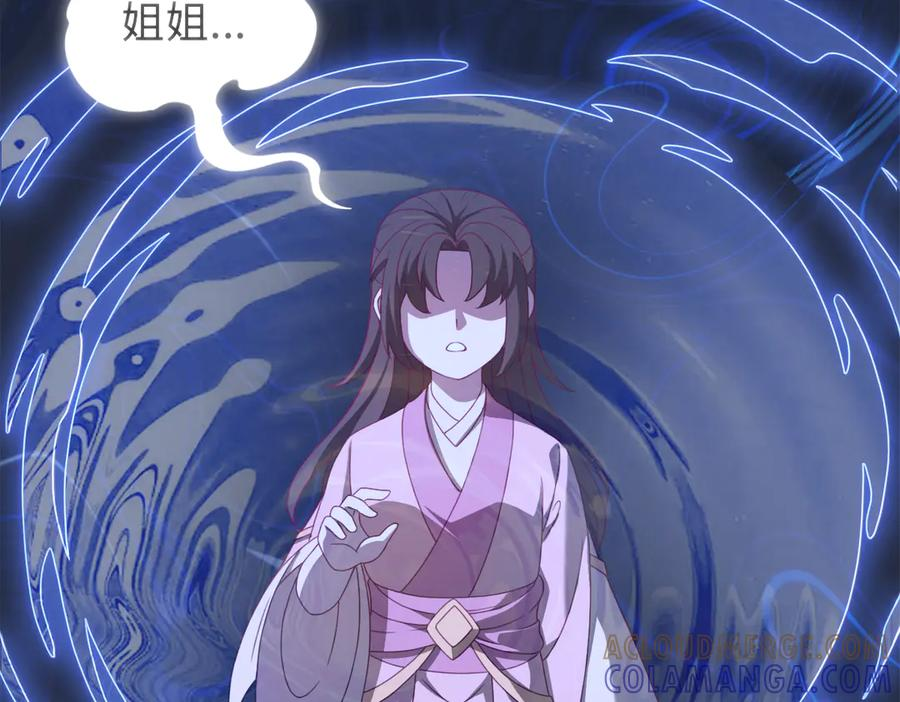 第98话 叛乱落幕 第69页