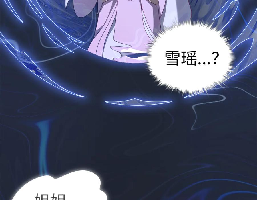 第98话 叛乱落幕 第70页