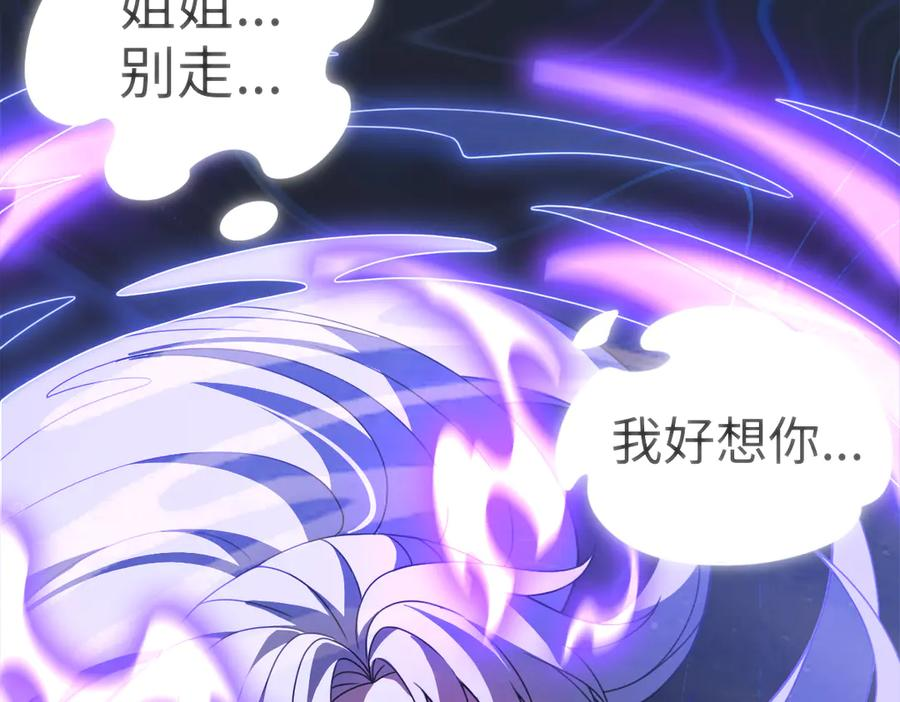 第98话 叛乱落幕 第71页