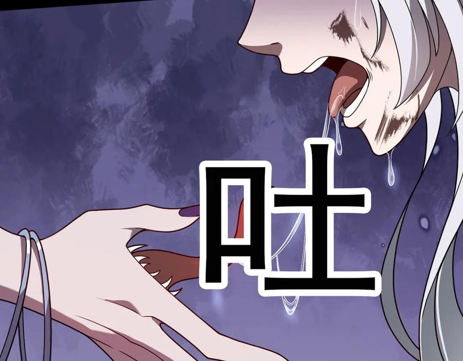 第98话 叛乱落幕 第87页