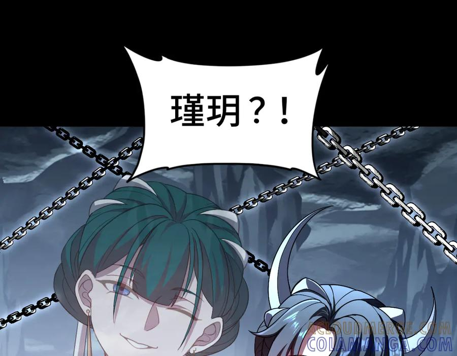 第98话 叛乱落幕 第93页