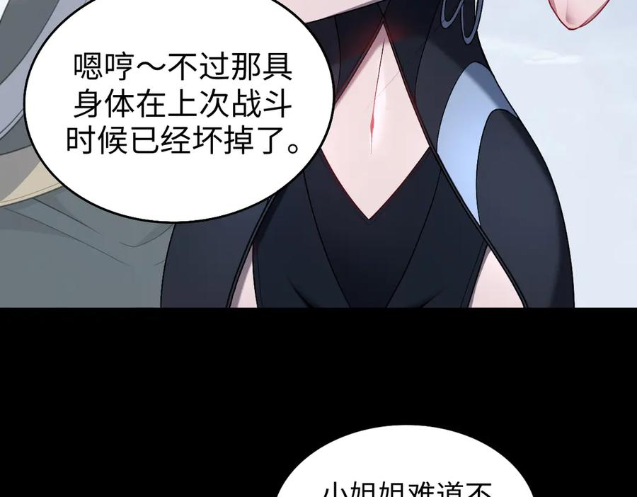第98话 叛乱落幕 第95页