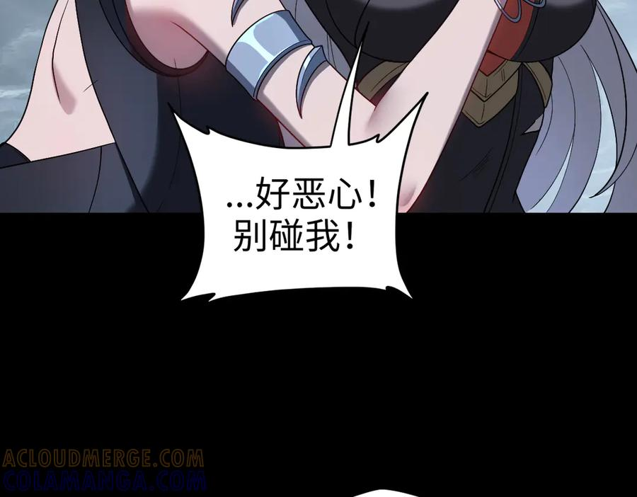 第98话 叛乱落幕 第97页