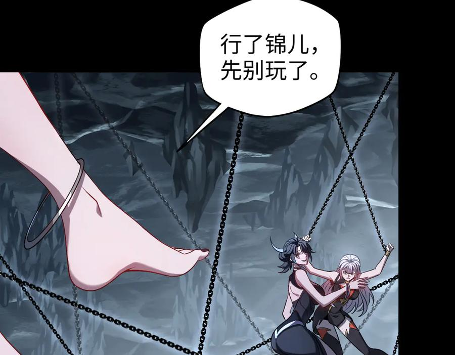 第98话 叛乱落幕 第98页