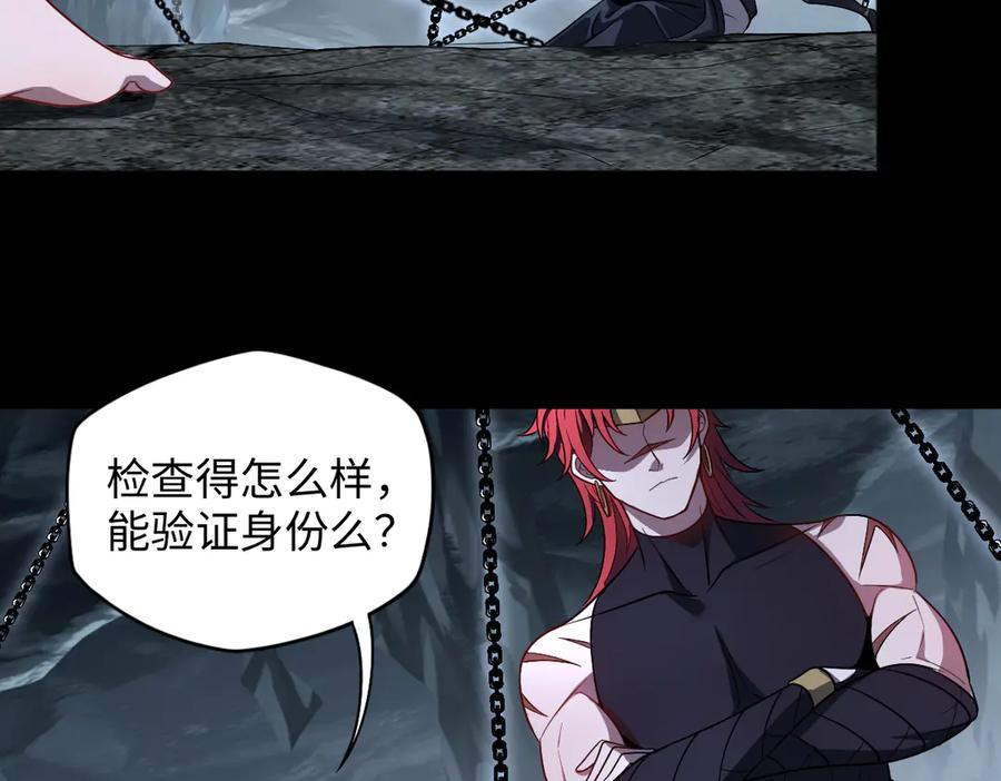 第98话 叛乱落幕 第99页