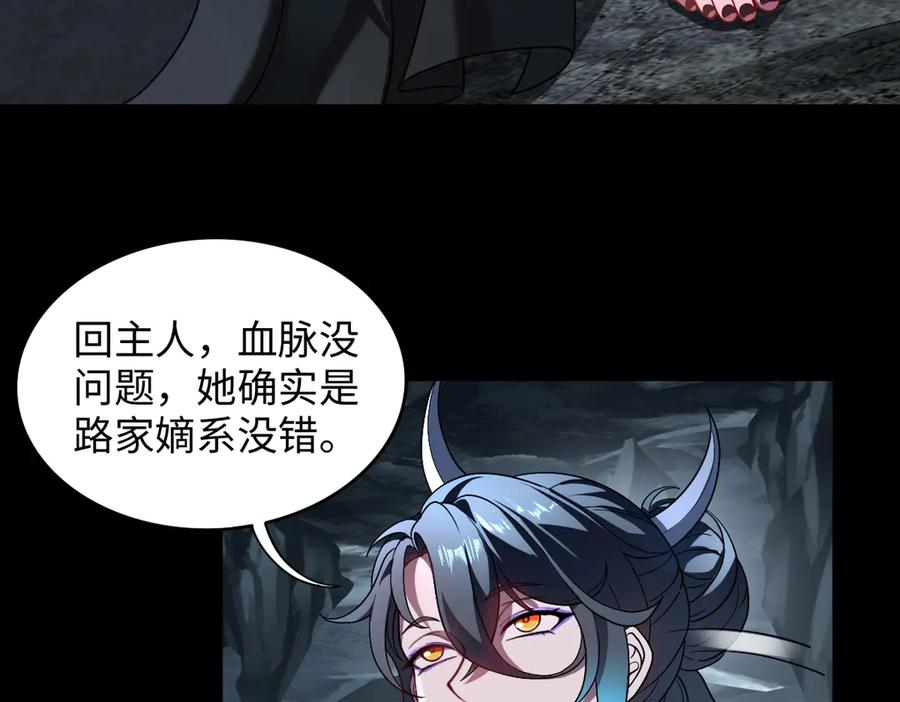 第98话 叛乱落幕 第102页
