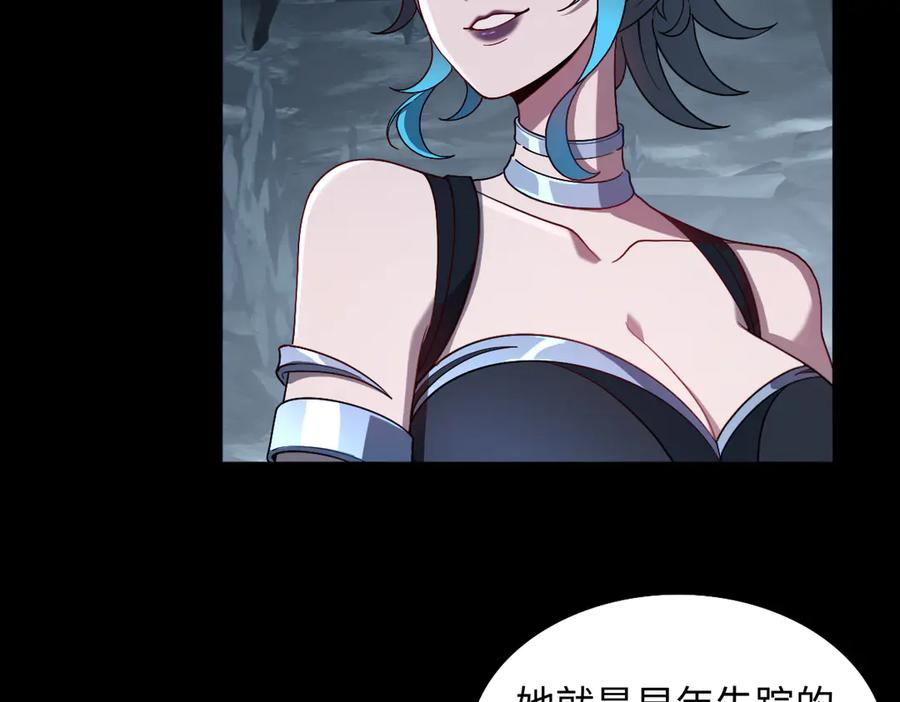 第98话 叛乱落幕 第103页