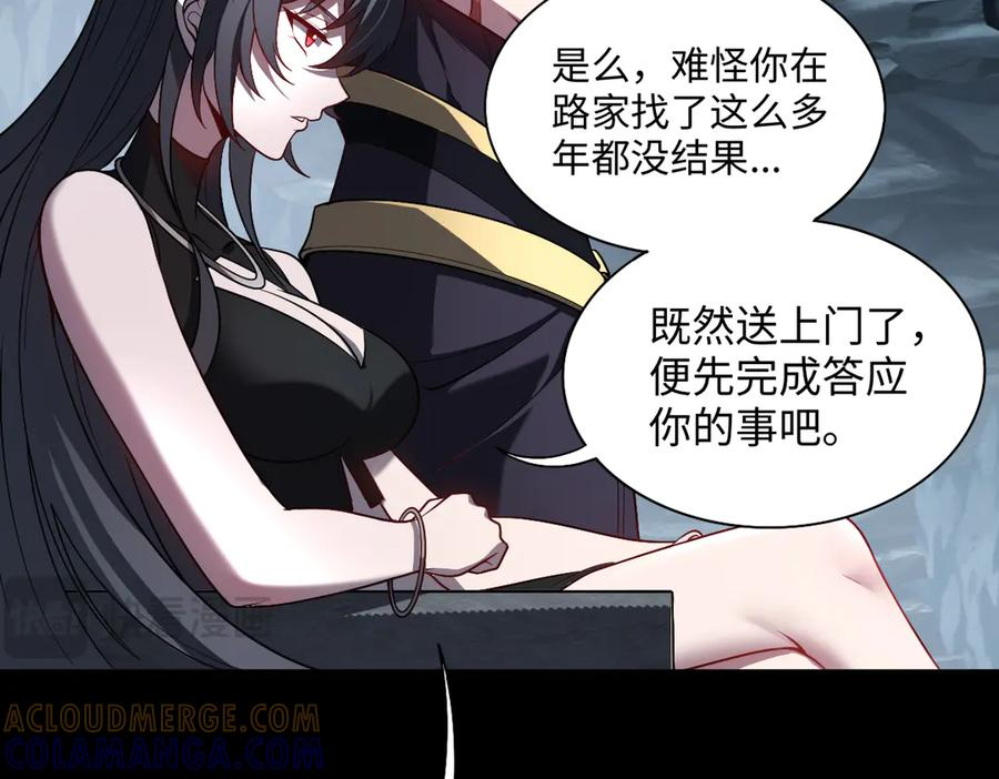 第98话 叛乱落幕 第105页