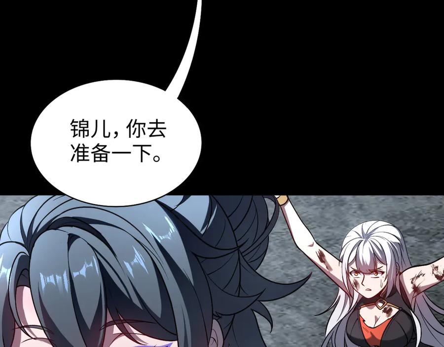 第98话 叛乱落幕 第106页