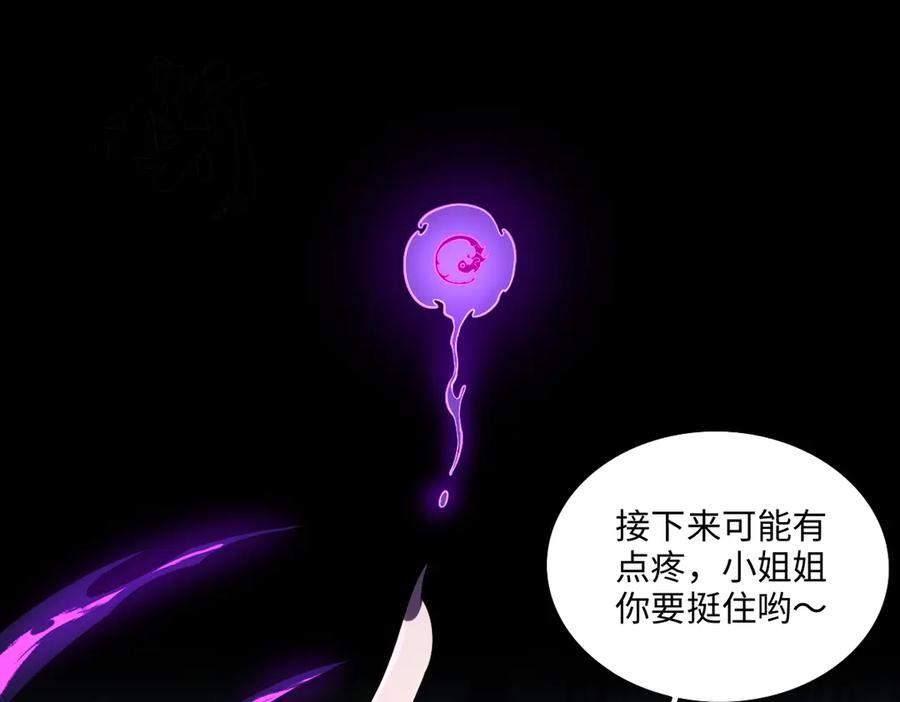 第98话 叛乱落幕 第108页