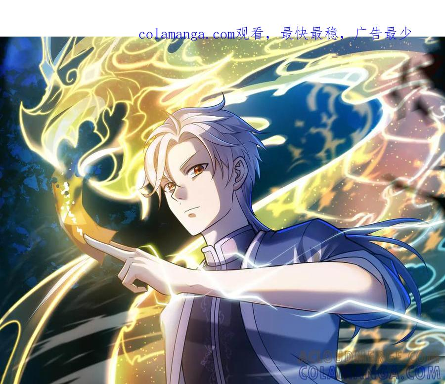 第99话 重逢 第1页