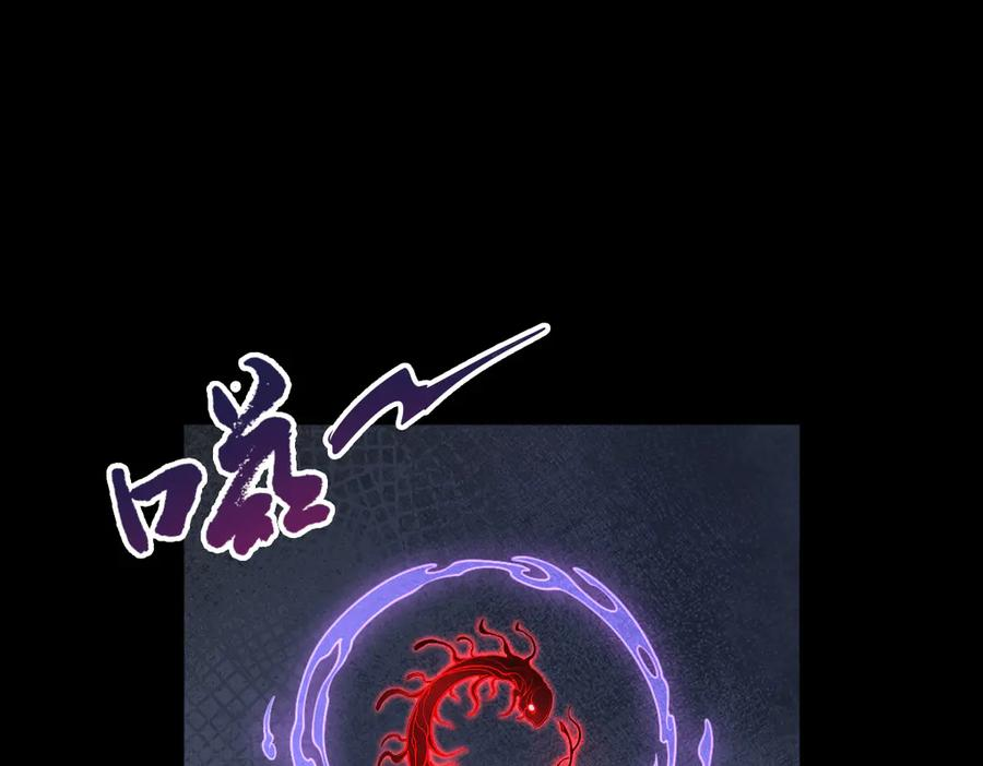 第99话 重逢 第4页