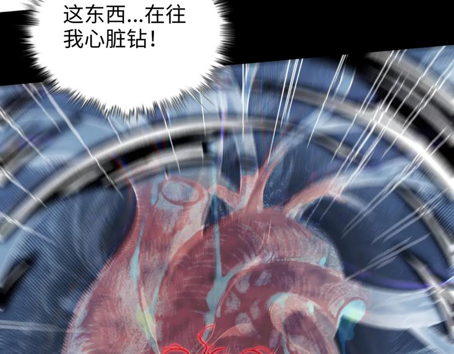 第99话 重逢 第12页