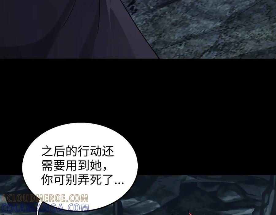 第99话 重逢 第17页